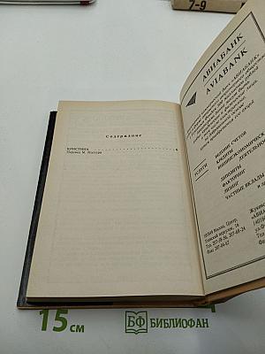 Кристина