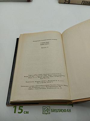Кристина