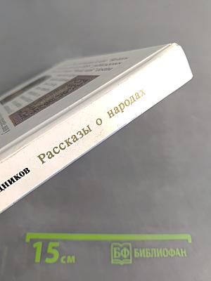 В краю гор, садов и виноградников