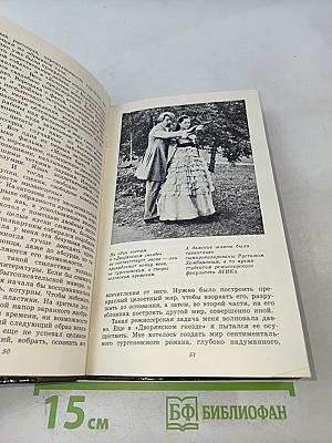 Парабола замысла