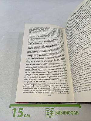 Парабола замысла