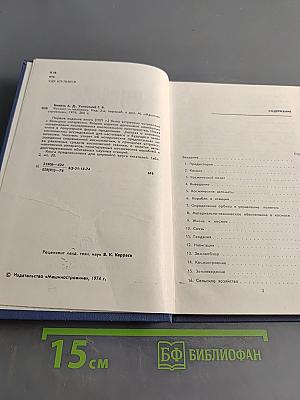 Космос человеку