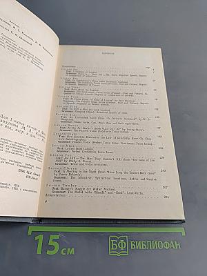 The Intermediate Modern English Course, First Year