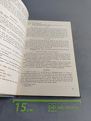 The Intermediate Modern English Course, First Year