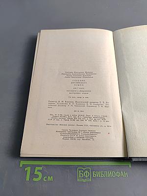 The Intermediate Modern English Course, First Year