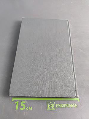 The Intermediate Modern English Course, First Year