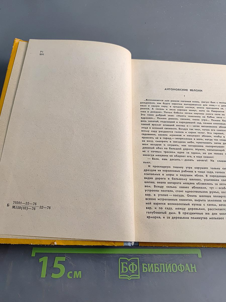 Избранное