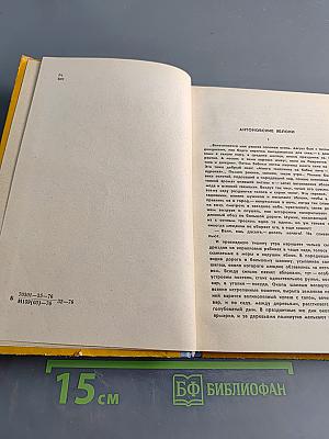 Избранное