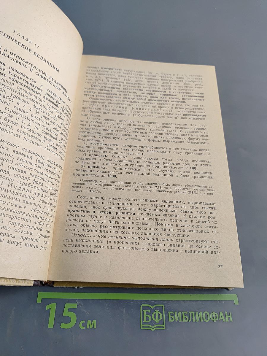 Статистика