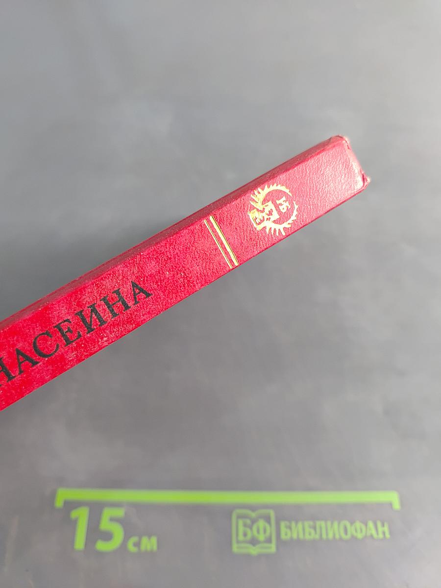 Царская принцесса