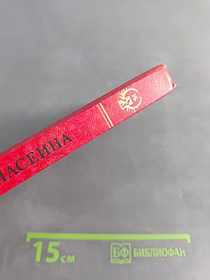 Царская принцесса
