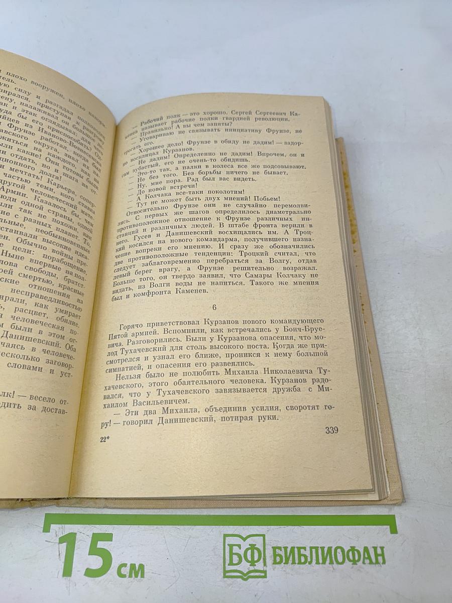 Навстречу солнцу