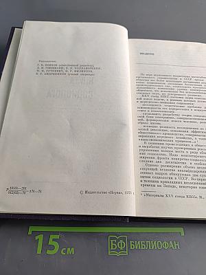 Рабочая книга социолога
