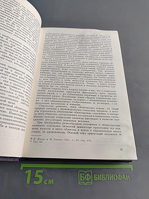 Рабочая книга социолога