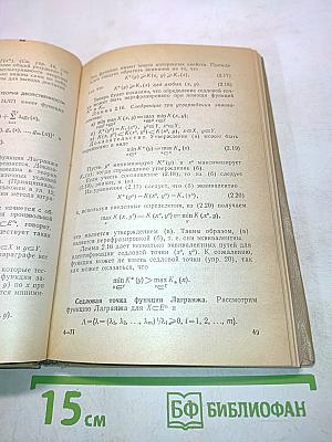 Нелинейное программирование. Единый подход