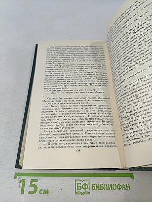 Красное и черное. Собрание сочинений в 12 томах. Том 1