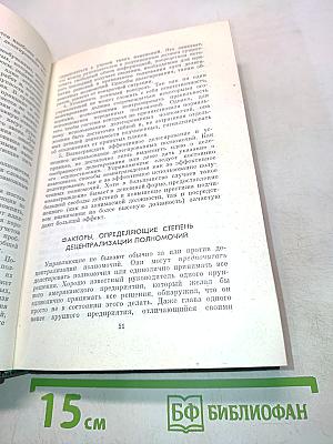 Управление: Системный и ситуационный анализ управленческих функций. Том 2