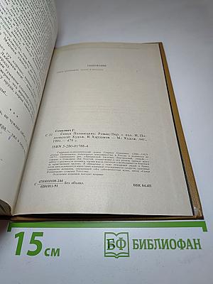 Семья Поланецких