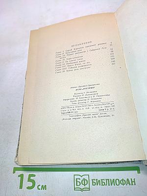 Дело "пестрецов"