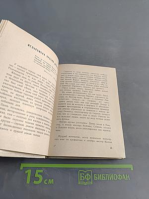 Дэвид Гаррик