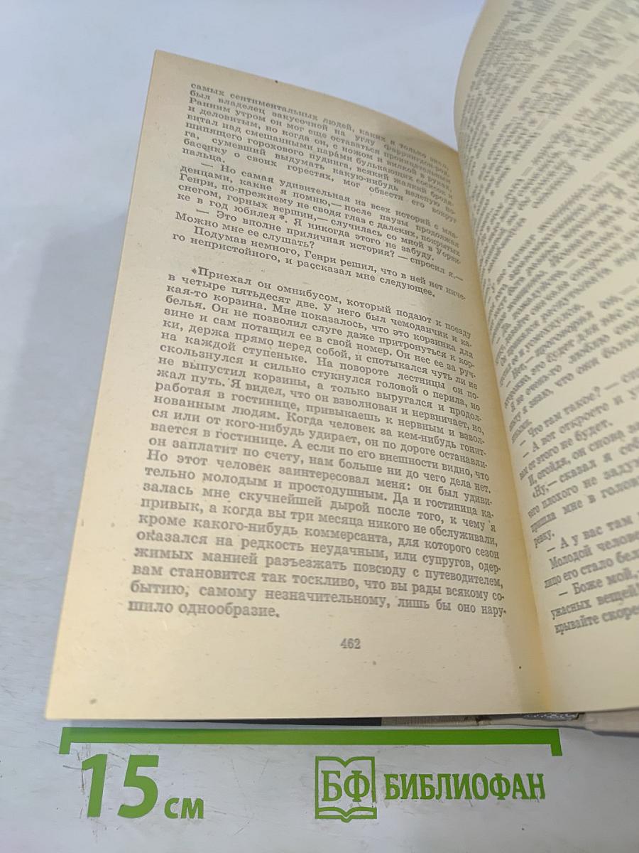 Трое в лодке (не считая собаки). Как мы писали роман. Пирушка с привидениями. Рассказы
