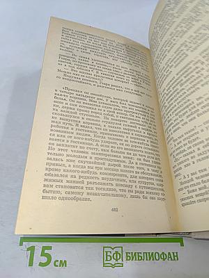 Трое в лодке (не считая собаки). Как мы писали роман. Пирушка с привидениями. Рассказы