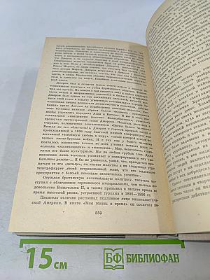 Трое в лодке (не считая собаки). Как мы писали роман. Пирушка с привидениями. Рассказы