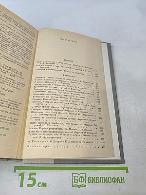 Трое в лодке (не считая собаки). Как мы писали роман. Пирушка с привидениями. Рассказы
