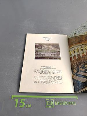 Таврический дворец