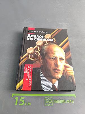 Диалог со свингом. Давид Голощекин о джазе и о себе