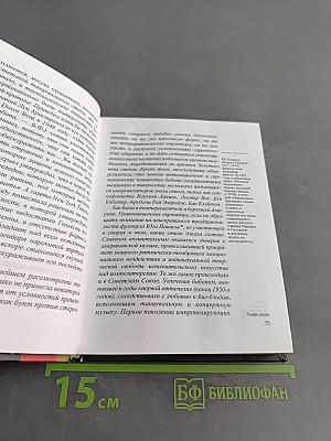 Диалог со свингом. Давид Голощекин о джазе и о себе