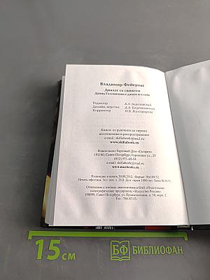Диалог со свингом. Давид Голощекин о джазе и о себе