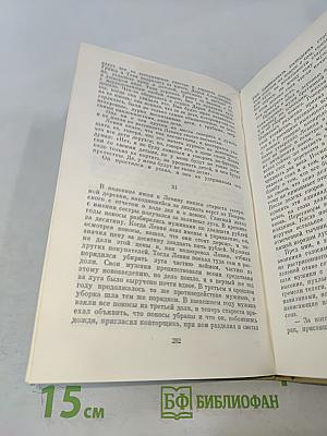 Анна Каренина. Роман в восьми частях. Том восьмой