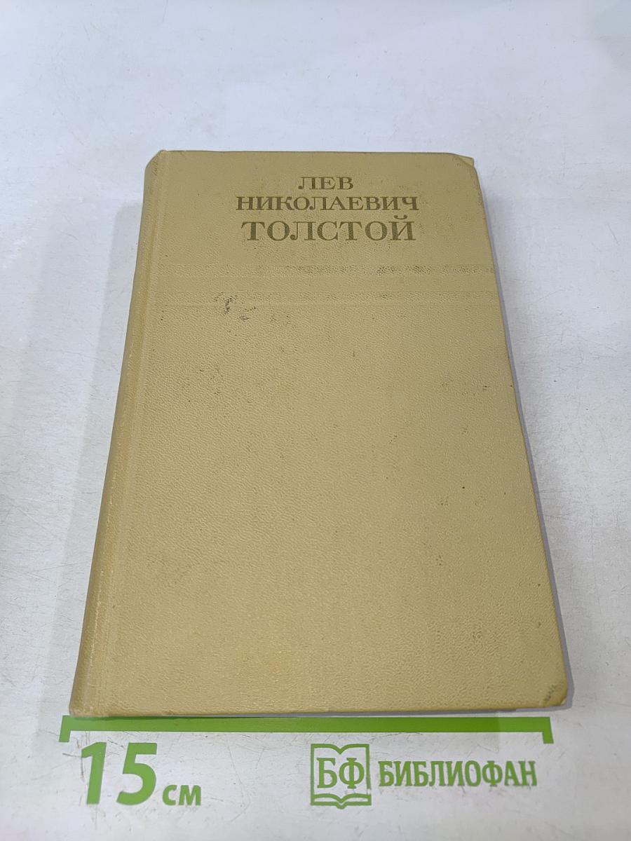 Анна Каренина. Роман в восьми частях. Том девятый