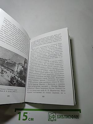 Большой Гостиный двор в Петербурге