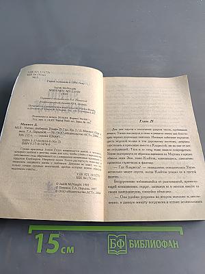 Уитни, любимая. Книга 2