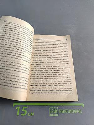 Уитни, любимая. Книга 2