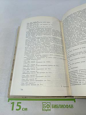 А.Н. Островский. Полное собрание сочинений. Том 6. Пьесы (1861-1865)