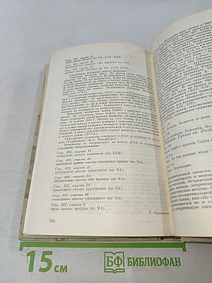 А.Н. Островский. Полное собрание сочинений. Том 6. Пьесы (1861-1865)