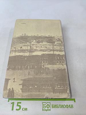 А.Н. Островский. Полное собрание сочинений. Том 6. Пьесы (1861-1865)
