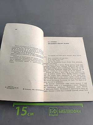 Наш Ильич