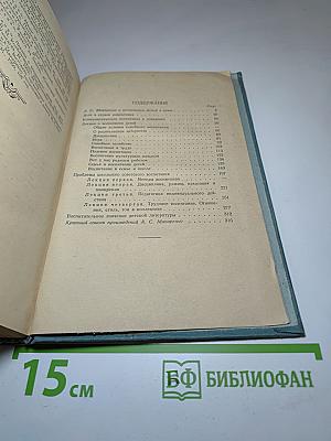О воспитании в семье