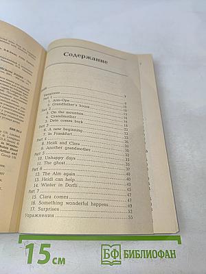 Мировая классика на английском языке 5-7