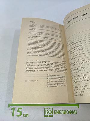 Мировая классика на английском языке 5-7