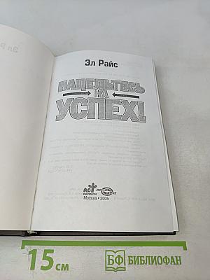 Нацельтесь на успех!