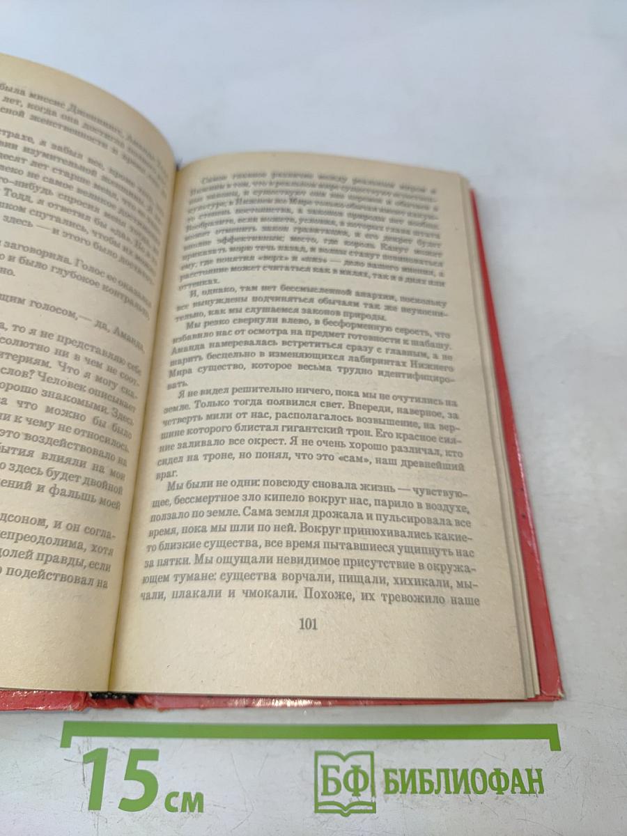 Сатанинская сила
