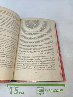 Сатанинская сила