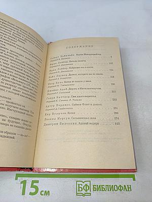 Сатанинская сила