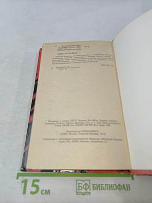 Сатанинская сила