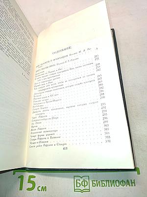 Собрание сочинений в 12 томах. Том 9